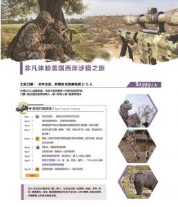 20 私人定制-非凡体验.jpg
