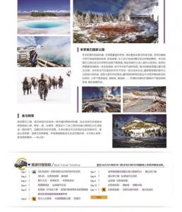 16 私人定制-仙境探秘.jpg