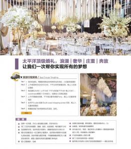 29 私人定制-太平洋顶级婚礼.jpg